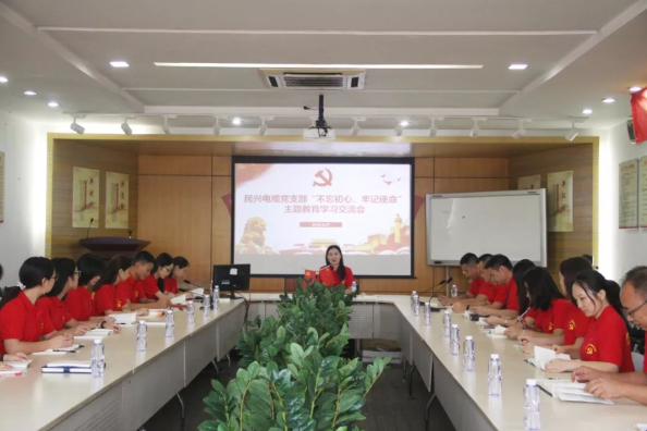 党建 | Z6尊龙凯时电缆召开“不忘初心、牢记使命”主题教育学习交流会