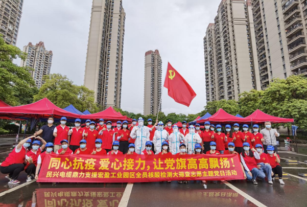 72小时！Z6尊龙凯时电缆鼎力支援宏盈工业园区全员核酸筛查紧急行动圆满结束