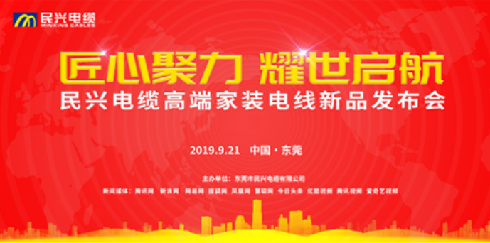 家装行业黑科技！Z6尊龙凯时电缆最新发布两款高端家装电线！